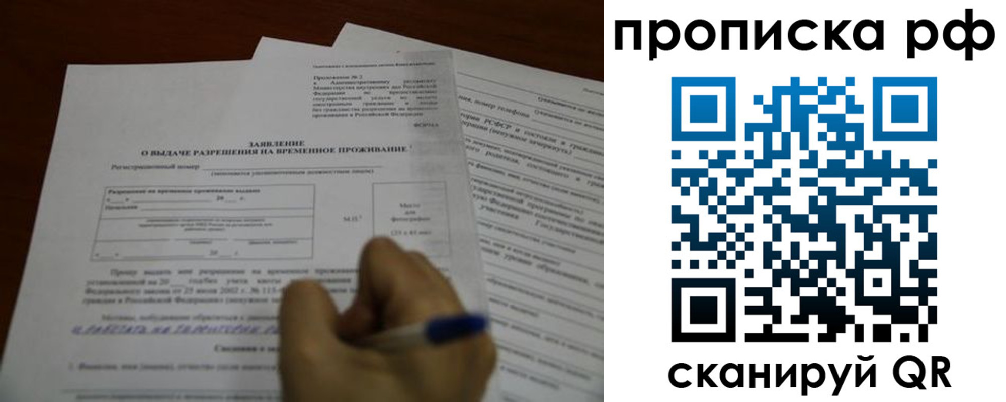 прописка регистрация в Нарткале
