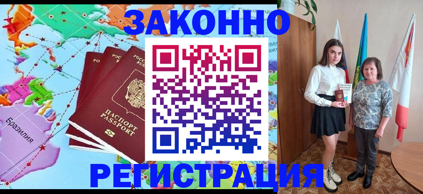 временная регистрация адрес в Нарткале