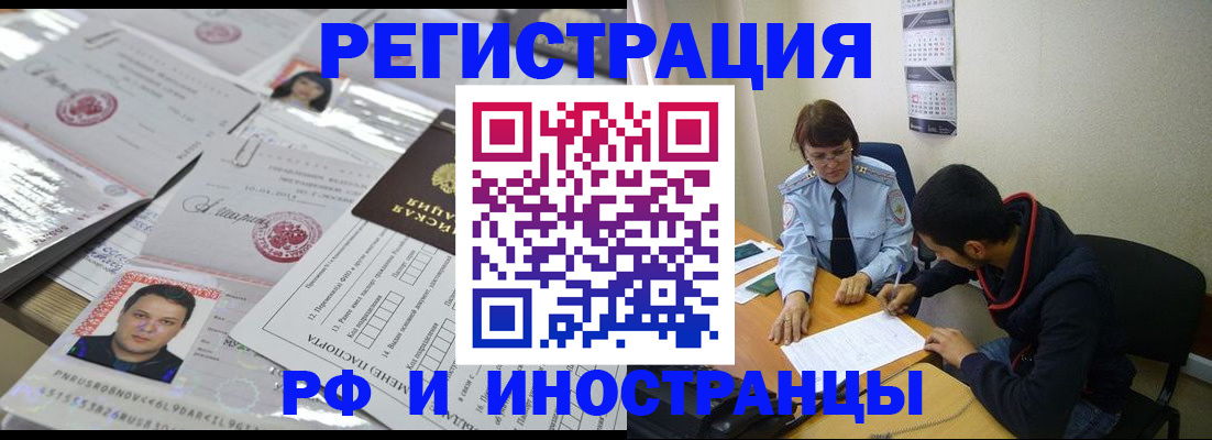 прописка гарантия в Нарткале