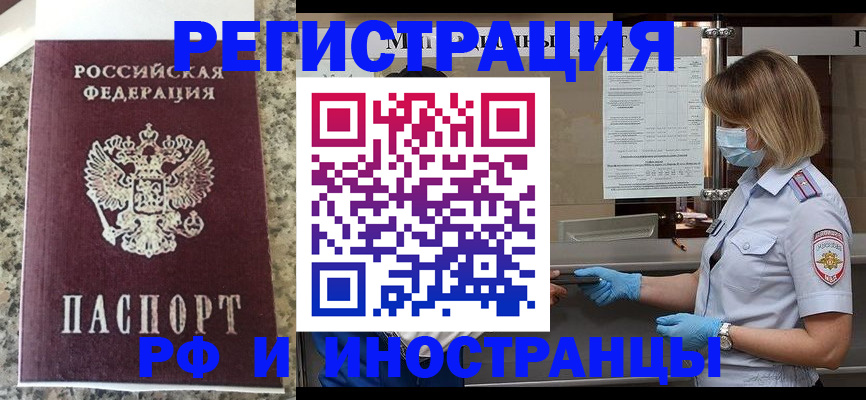 прописка ребенка в Нарткале