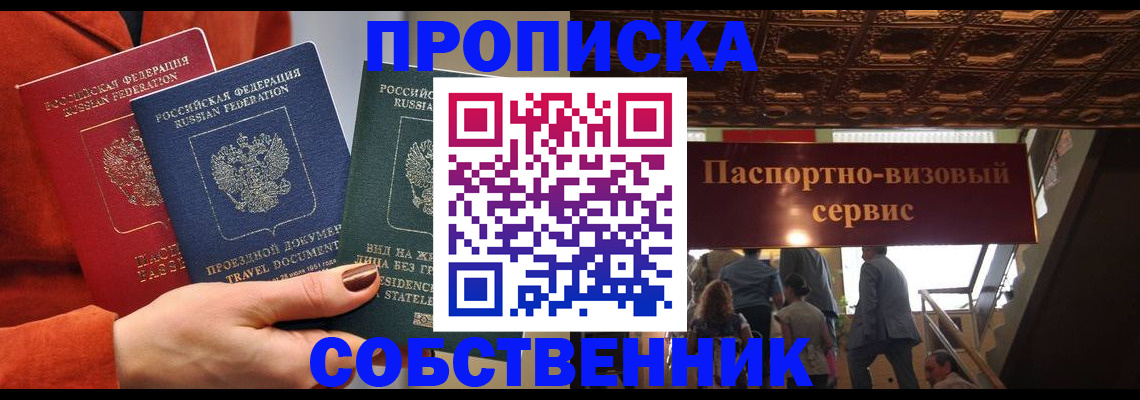 временная регистрация в квартире в Нарткале