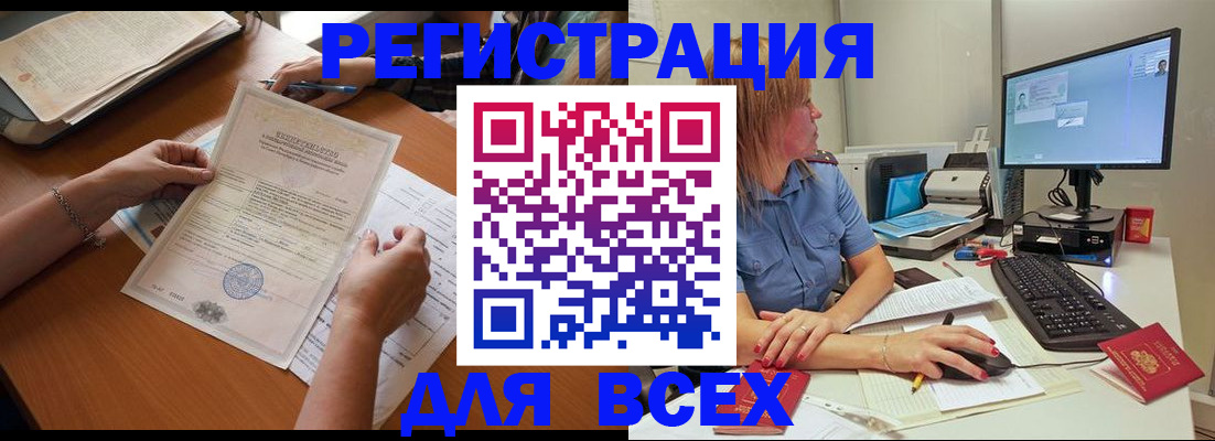 временная регистрация купить в Нарткале